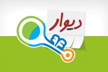 حذف دوباره قیمت مسکن از آگهی‌ها